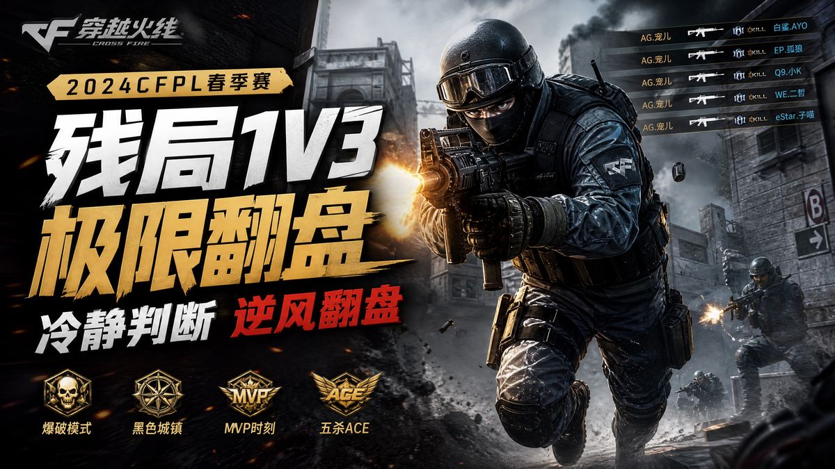 母狗穿越火线爆破模式视频演示